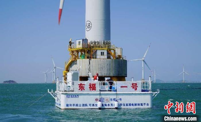 海上风电无淡化海水原位直接电解制氢技术海上中试现场。　中国4008com手机版电气4008com手机版有限企业供图